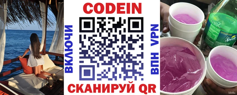 где продают наркотики  Каргат  Кодеин Purple Drank 